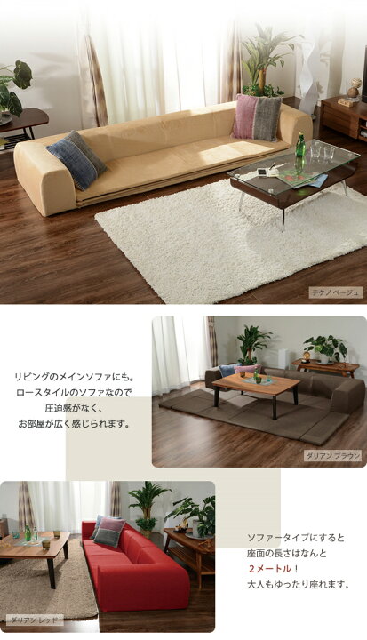楽天市場】《セルタン》JOUIR ジュイール カバーリング ソファ Lサイズ 