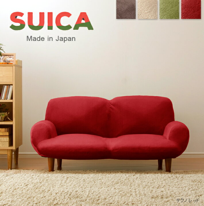 楽天市場】《セルタン》SUICA ソファ 2人掛け リクライニング 14段階 