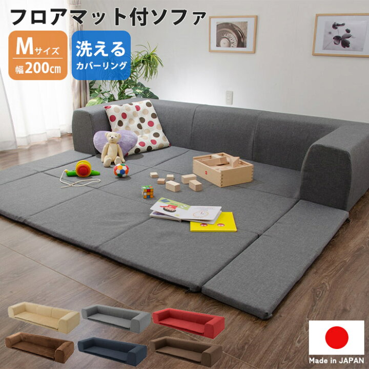 楽天市場】《セルタン》フロアソファ Mサイズ 幅200cm ソファ ロー 