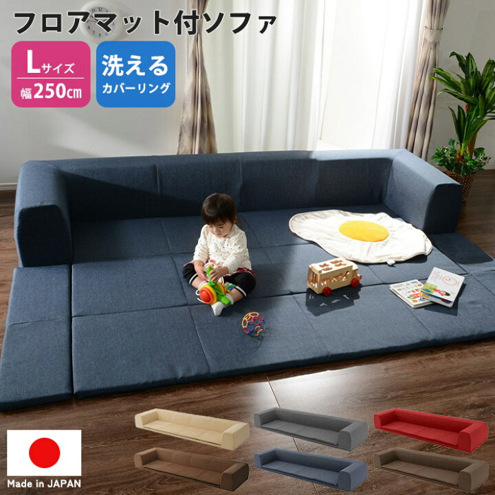 楽天市場】《セルタン》フロアソファ Lサイズ 幅250cm ソファ ロー 