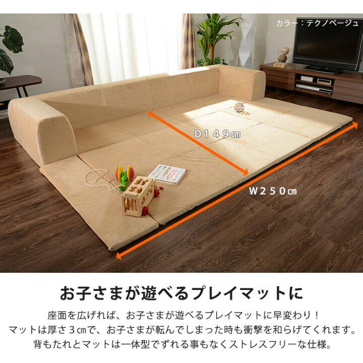 楽天市場】《セルタン》フロアソファ Lサイズ 幅250cm ソファ ロー 