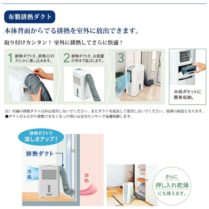 楽天市場】《コロナ》 CDM-1025 冷風・衣類乾燥除湿機 - どこでも  