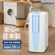 楽天市場】除湿機 冷房の通販