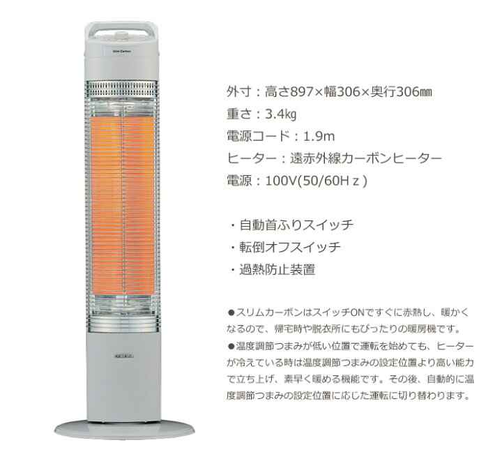 楽天市場 Ch C922 数量限定 22年モデル Corona コロナ スリムカーボン 電気 ヒーター シルバー ストーブ 電気代節約 節電 900w 持ち運びラクラク 人気 ヒートヒーター 日本製 E住まいるスタイル