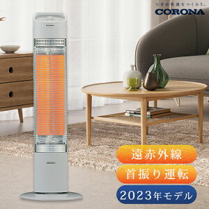 �_�݌Ɍ���^�s�R���i�tCH-C923 ���ԊO���g�[�@ �X�����J�[�{�� 2023�N���f�� CH-C923��p�@�� ���ԊO�� �X�g�[�u ���{�� �d�C�X�g�[�u �g�[ �u�Ԓg�[ ������U�� CORONA �O���[ CH-C923(H)