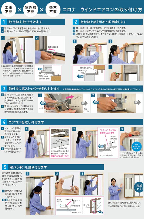 楽天市場】《コロナ》 CW-1626R ウィンドエアコン 冷房専用タイプ 4～7 