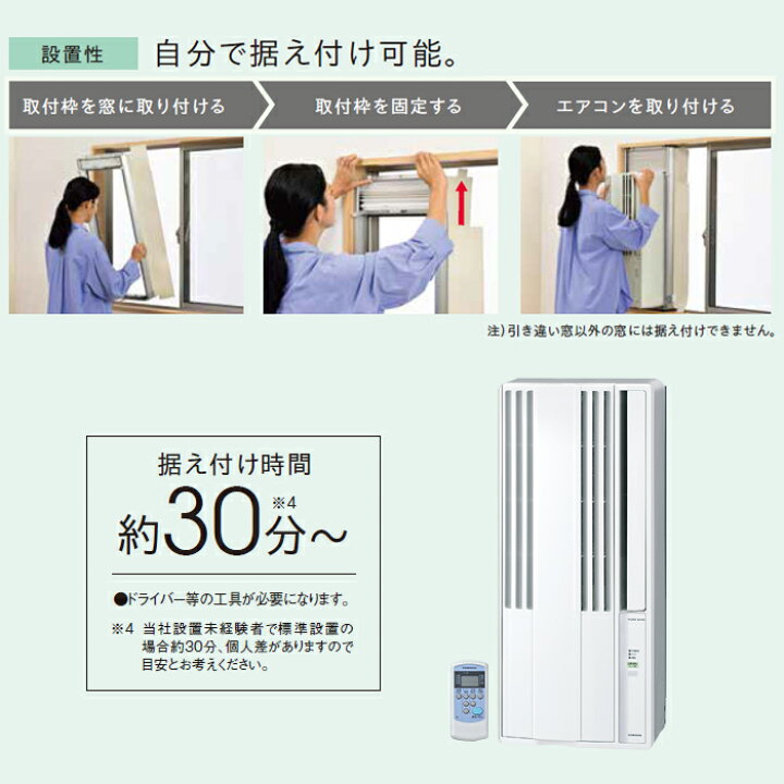楽天市場】《コロナ》 CW-1626R ウィンドエアコン 冷房専用タイプ 4～7 