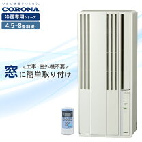 楽天市場】コロナ 窓用エアコン 2018の通販