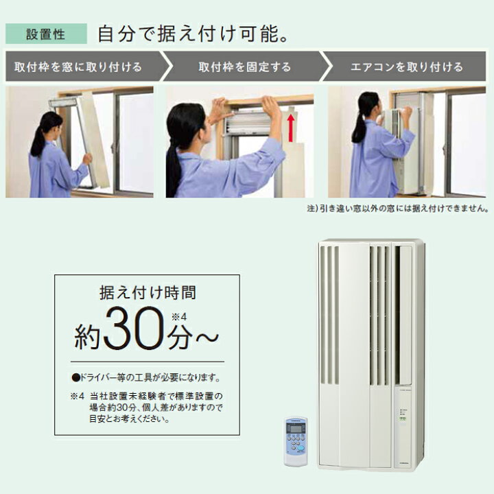 楽天市場】《コロナ》 CW-1826R ウィンドエアコン 冷房専用タイプ 4.5 