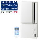 《コロナ》 CWH-A1825R ウィンドエアコン 冷暖房兼用タイプ 4.5～8畳 リモコン付き 2025年新モデル ウインドヒーポン …