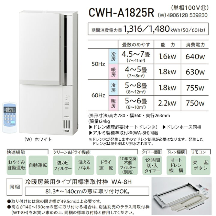 定価8万円❤️冷暖房兼用 窓エアコン ❤️2019年製 高年式 動作良好 