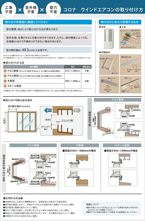 楽天市場】《コロナ》 CWH-A1826R ウィンドエアコン 冷暖房兼用タイプ 