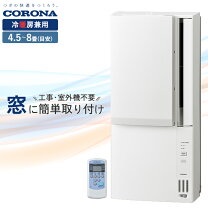 楽天市場】コロナ 窓用エアコン cwh－a1816の通販