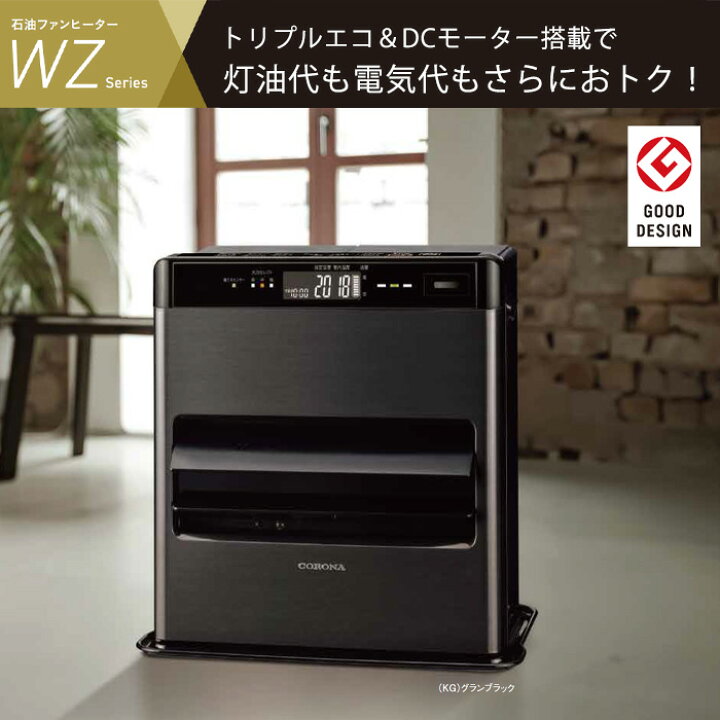 楽天市場】《コロナ》FH-CWZ36BYG 数量限定 2025年モデル 石油ファン 