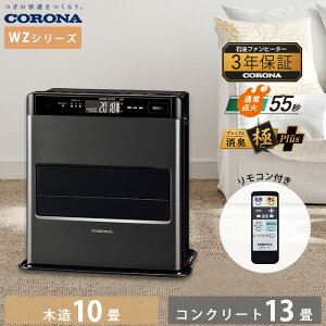 �s�R���i�tFH-CWZ36BYH �Ζ��t�@���q�[�^�[ 2026�N���f�� ���{�� �ؑ�10�� �R���N���[�g13��܂� ���g �ȃG�l �ߓd �v���~�A�����L�� 3�N�ۏ� �q�[�^�[ �����q�[�^�[ �t�@���q�[�^�[ �g�[��� �~