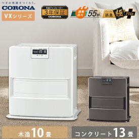 《コロナ》FH-VX3625BY 数量限定 2025年モデル 石油ファンヒーター VXシリーズ 木造10畳 コンクリート13畳まで FH-VX3624BYの後継機種 CORONA タンク容量7.2L プレミアム消臭極 節電 節約 ストーブ 消臭シャッター搭載 低消費電力 秒速点火 低燃費