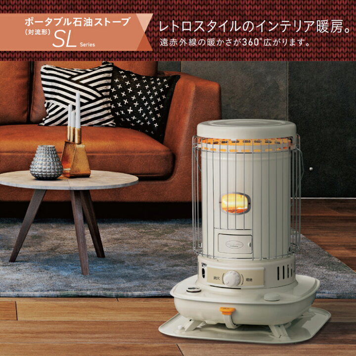 楽天市場】《コロナ》SL-5124 数量限定 2024年モデル SL-5123の後継  