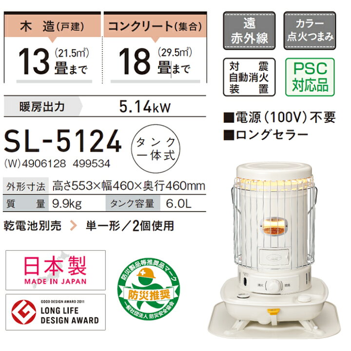 楽天市場】《コロナ》SL-5124 数量限定 2024年モデル SL-5123の後継  