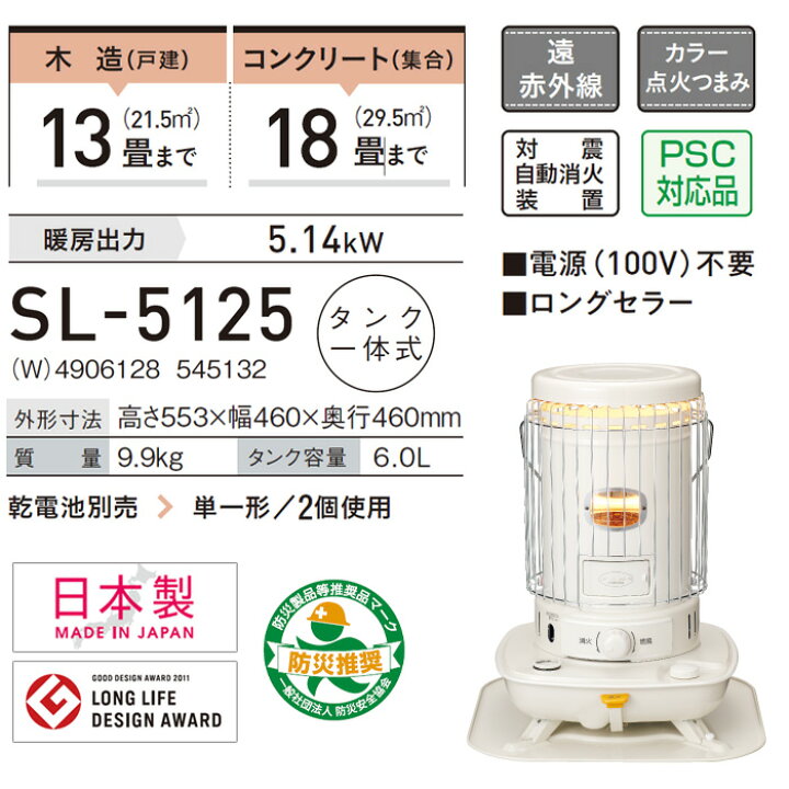 楽天市場】《コロナ》SL-5125 数量限定 2025年モデル SL-5124の後継 