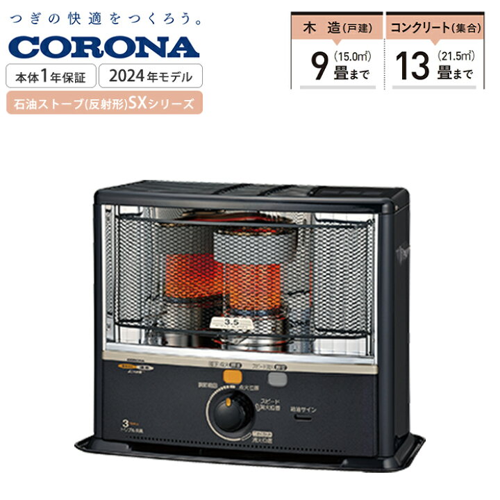 楽天市場】《コロナ》SX-E3524WY 数量限定 2024年モデル SX-E3522WYの 