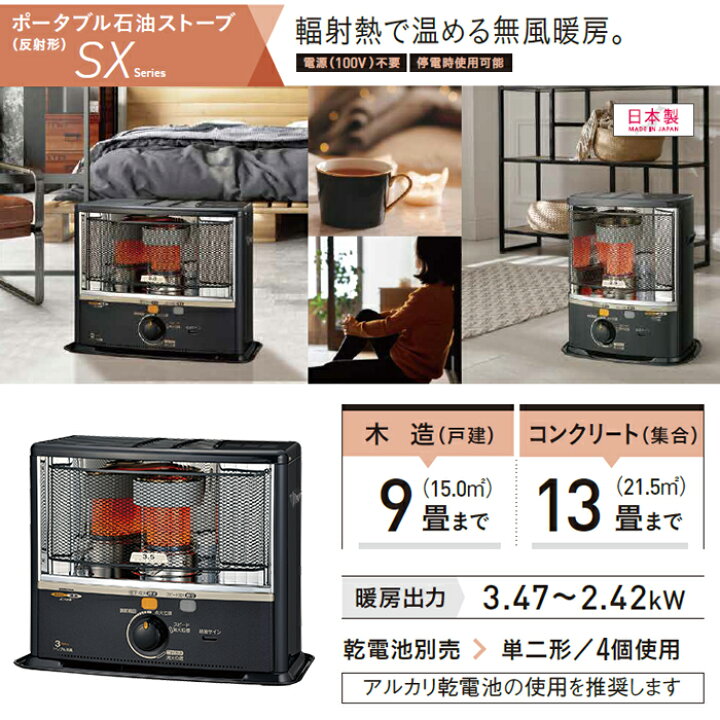 楽天市場】《コロナ》SX-E3524WY 数量限定 2024年モデル SX-E3522WYの  