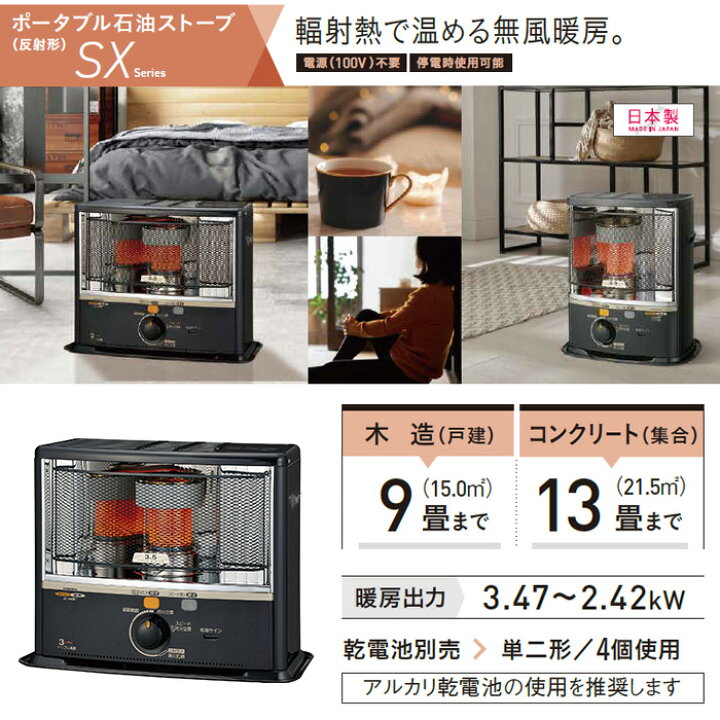 楽天市場】《コロナ》SX-E3525WY 数量限定 2025年モデル SX-E3522WYの 