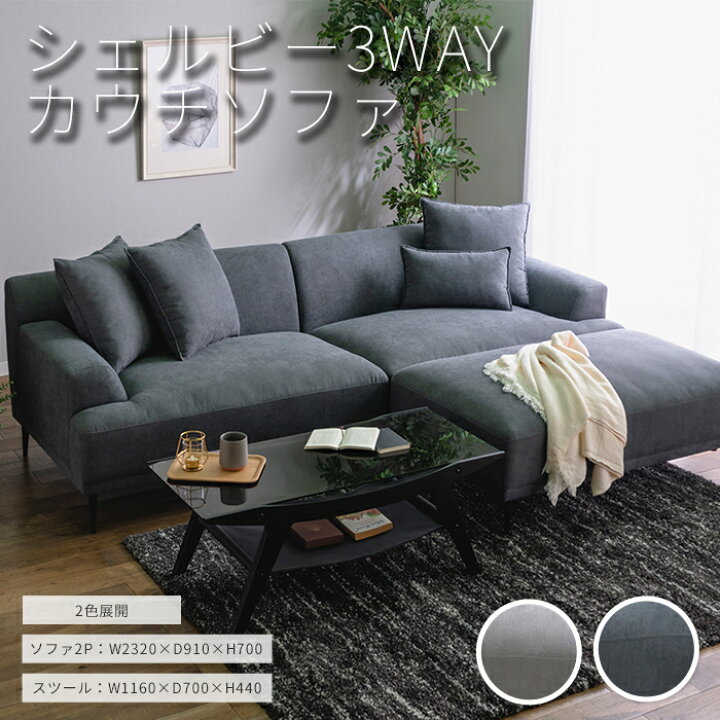 楽天市場】《CRAFT UCHIDA》シェルビー 3WAY カウチ ソファ クッション  