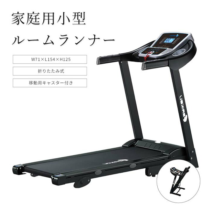 楽天市場】[大型L]《大広|DAIKOU》ルームランナー ランニングマシン 