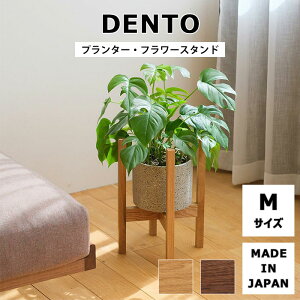sDENTO/FAVOR MADEtv^[Et[X^h MTCY Planter Stand M ԑ v^[X^h u Aؔ X^bLO ϗtA  Y {Y ؐ VR ؖ EH[ibg I[