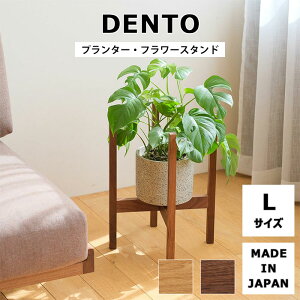 sDENTO/FAVOR MADEtv^[Et[X^h LTCY Planter Stand L ԑ v^[X^h u Aؔ X^bLO ϗtA  Y {Y ؐ VR ؖ EH[ibg I[