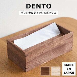 y|Cg5{zsDENTO/FAVOR MADEtIWieBbV{bNX Tissue&Paper towel Case eBbVP[X eBbV y[p[^I [ Y {Y ؐ VR ؖ EH[ibg I[N 45