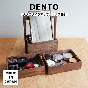 y|Cg5{zsDENTO/FAVOR MADEtl̃CNAbv{bNX 3i Makeup Box CN{bNX RX{bNX RXP[X σ{bNX ϔ ϕi  苾 Y {Y ؐ VR 