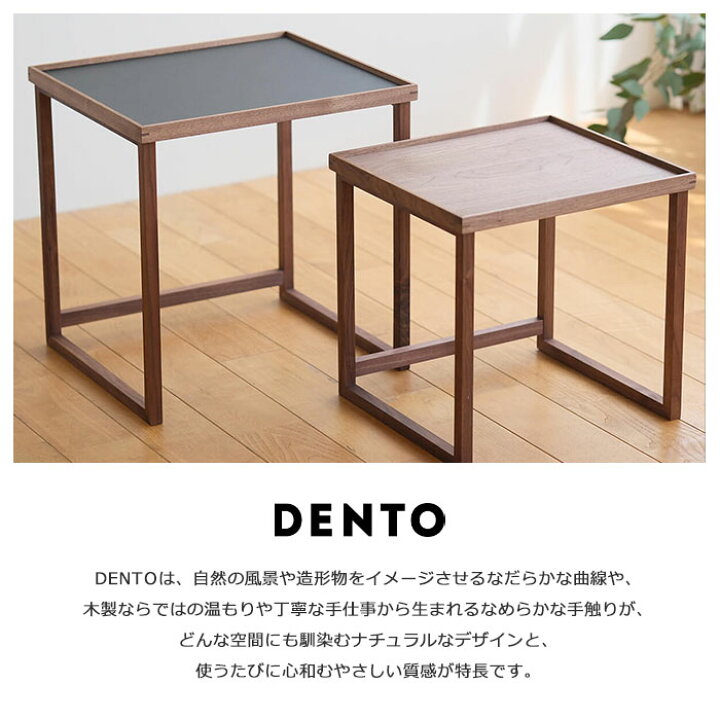 楽天市場】【ポイント5倍】《DENTO/FAVOR MADE》外せる天板ネスト 