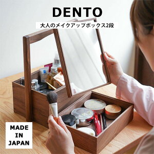 y|Cg5{zsDENTO/FAVOR MADEtl̃CNAbv{bNX 2i Makeup Box CN{bNX RX{bNX RXP[X σ{bNX ϔ ϕi  苾 Y {Y ؐ VR 