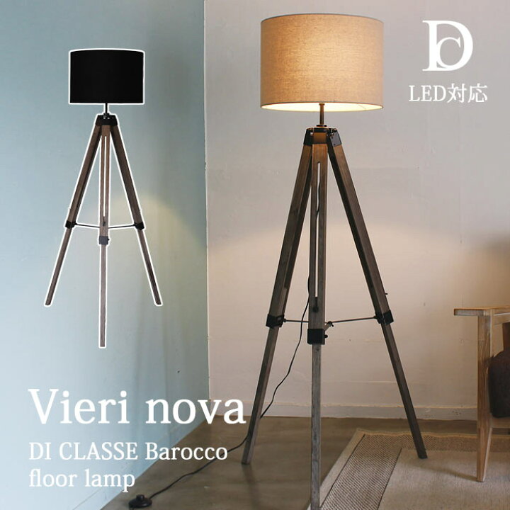 楽天市場】【ポイント10倍】《DI CLASSE》lf4467 Vieri nova ビエリ 