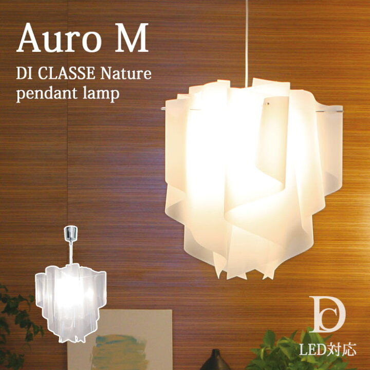 楽天市場】【ポイント15倍】《DI CLASSE/LF》lp2049m Auro M アウロ M 