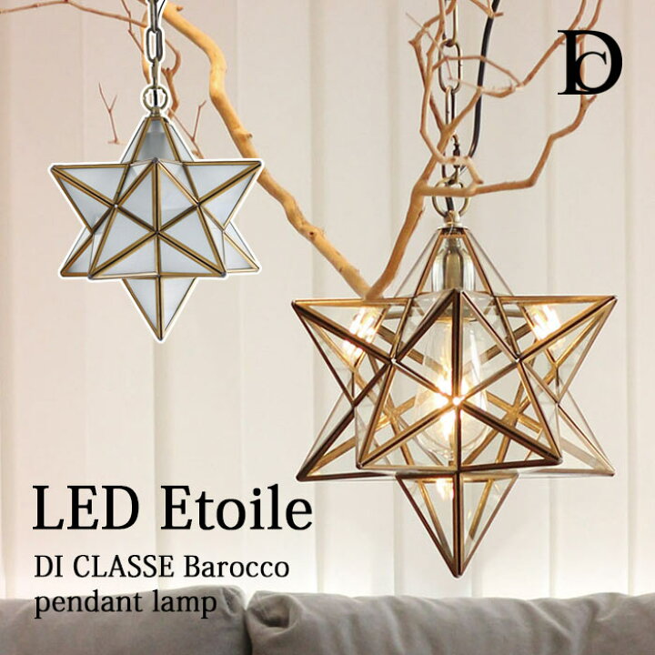 楽天市場】【ポイント15倍】《DI CLASSE/LF》LP3091 LED Etoile 