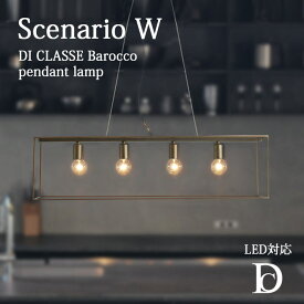 【ポイント15倍】《DI CLASSE》lp3113 Scenario W シェナーリオ W ペンダントランプ 白熱球付属 LED対応 引掛けシーリング ワイヤー吊り デザイン照明 シンプル ディクラッセ pendant lamp Barocco di classe lp3113 【沖縄・離島配送不可】【A:北海道 別途】