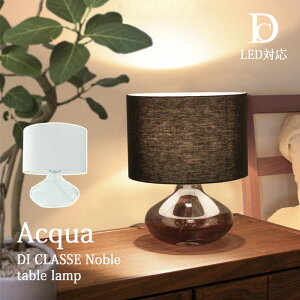 �y�|�C���g10�{�z�sDI CLASSE�tlt3100 Acqua �A�N�A �e�[�u�������v ���C�g ���M���t�� LED�Ή� �K���X �t�@�u���b�N �f�U�C���Ɩ� �V���v�� �f�B�N���b�Z table lamp noble di classe lt3100 �y����E�����z