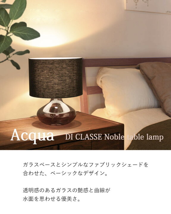 楽天市場】【ポイント10倍】《DI CLASSE》lt3100 Acqua アクア 