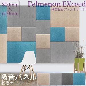 �y�|�C���g5�{�z�sDORIX�t�h���b�N�X Felmenon �t�F�����m�� �d���t�F���g�{�[�h 45�x�J�b�g�y80×60cm�z �z���p�l�� �t�@�u���b�N�p�l�� �f�M �l�C �ȒP��t�� �X�^�C���b�V�� �C���e���A �f�B�X