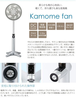 ≪数量限定2018年モデル≫【ポイント10倍】《ドウシシャ》kamomefanカモメファンFseries(Fシリーズ)扇風機やわらか羽根DCモーター使用左右自動首ふりON・OFFタイマー扇風機軽量家電製品デザイン家電DOSHISHAtlkf-1251d