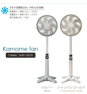 ≪数量限定2018年モデル≫【ポイント10倍】《ドウシシャ》kamomefanカモメファンFseries(Fシリーズ)扇風機やわらか羽根DCモーター使用左右自動首ふりON・OFFタイマー扇風機軽量家電製品デザイン家電DOSHISHAtlkf-1251d