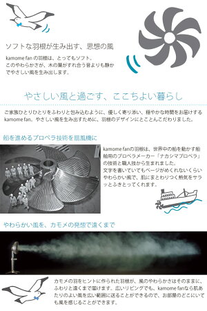 ≪数量限定2018年モデル≫【ポイント10倍】《ドウシシャ》kamomefanカモメファンFseries(Fシリーズ)扇風機やわらか羽根DCモーター使用左右自動首ふりON・OFFタイマー扇風機軽量家電製品デザイン家電DOSHISHAtlkf-1251d