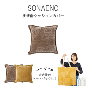 �y�|�C���g10�{�z�sDream�tSONAENO ���@�\�N�b�V�����J�o�[ �g�[�g�o�b�N ����e�� �h�Еi �C���i�[�|�P�b�g �����o���� �h�� ��� ���[ �h���[�� �O���[�W�� �C�G���[ 0070-4194