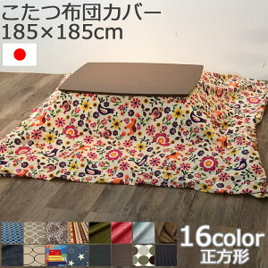 y|Cg10{zsSASAYA/LFtmYzcJo[nRpNg`R^czcJo[ 185×185cm { xzcJo[ zcJo[ |zcJo[ |ӂƂJo[ tg 