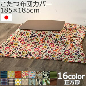 y|Cg10{zsSASAYA/LFtmYzcJo[nRpNg`R^czcJo[ 185×185cm { xzcJo[ zcJo[ |zcJo[ |ӂƂJo[ tg 