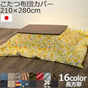 y|Cg10{zsSASAYA/LFtmYzcJo[nCh`R^czcJo[ 210×280cm { xzcJo[ zcJo[ |zcJo[ |ӂƂJo[ tg n f