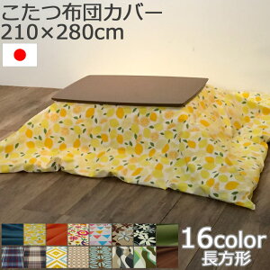 y|Cg10{zsSASAYA/LFtmYzcJo[nCh`R^czcJo[ 210×280cm { xzcJo[ zcJo[ |zcJo[ |ӂƂJo[ tg n `