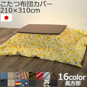 y|Cg10{zsSASAYA/LFtmYzcJo[nOCh`R^czcJo[ 210×310cm { xzcJo[ zcJo[ |zcJo[ |ӂƂJo[ tg 